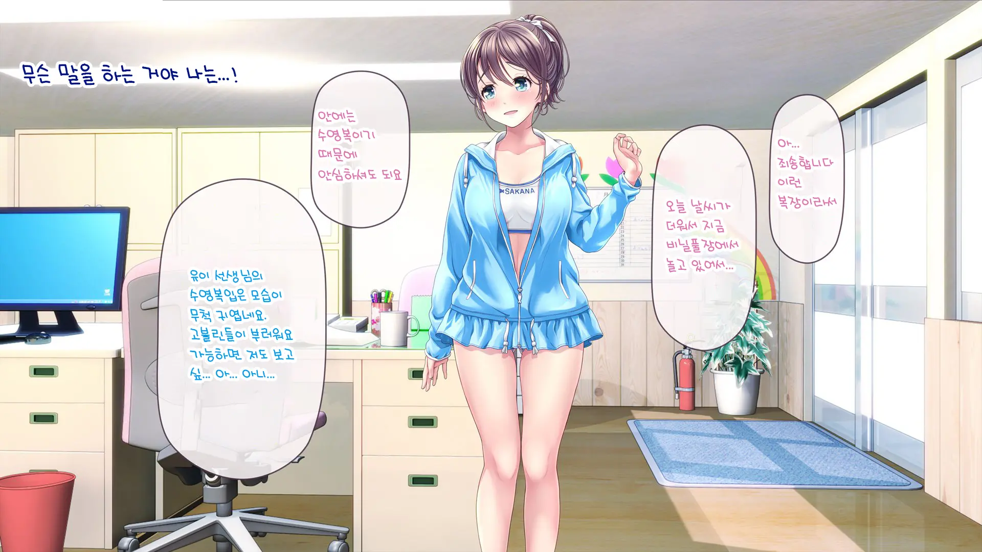 Minna No Goblin Hiroba ~Yui Sensei Wa Boku-Tachi No Omorashi Yuugu~